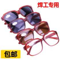 Welding glasses Anti-ultraviolet flat transparent gray black glass welder special grinding anti-impact splash sunglasses