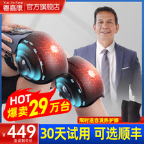 Knee joint instrument pain artifact physiotherapy massager water meniscus heating compress rheumatism old cold leg knee protection female