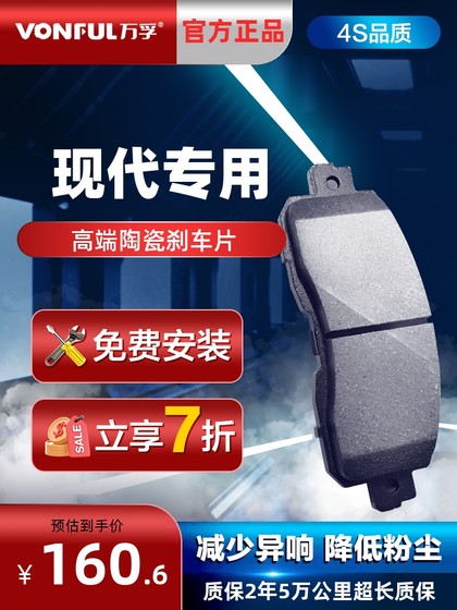 베이징 현대 랑도 랑 (Langdong Yuedong Yuedong) 최고의 Tourena Elantra 오리지널 팩토리 원래 업그레이드 된 전면 및 후면 브레이크 패드에 적합한 오리지널 팩토리 베이징 현대 랑도 랑 (Langdong Yuedong Yuedong) 최고의 Tourena Elantra 오리지널 팩토리 원래 업그레이드 된 전면 및 후면 브레이크 패드에 적합한 오리지널 팩토리