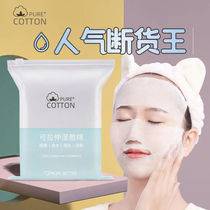 200 pieces of dressing mummies stretch cotton wet dressing cotton dedicated ultra - thin breathable wet cotton removal cotton