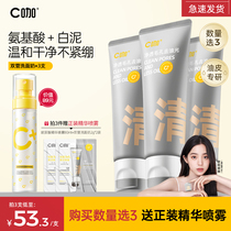 (Xiao Yang recommended) C Cafe Double Tube Wash Milk amino acid Mixing Oil Clean Black Head Woman