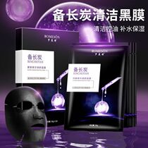 ROMESON ROMESON COLLECTION Oil - controlled cleaning mask with hydration and brightening patch to contract pore black film