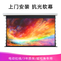 Namias Electric anti-light projection screen Projector screen Projector remote control cable screen(free door-to-door package installation)