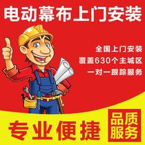 Professional projection (single)door-to-door installation service(please make an appointment with online customer service 2 working days in advance for the exclusive purchase of our stores merchandise packages Single shot is invalid)