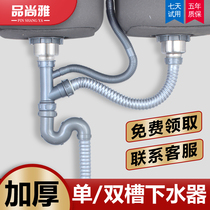 Pinshangya kitchen washing basin sewer fittings set single and double tank sink drainage pipe sink sink drain