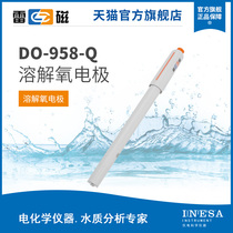 Shanghai Lei magnetic official flagship store new upgrade DO-958-Q type dissolved oxygen electrode