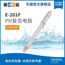 Shanghai Lei magnetic official flagship store new upgrade E-201F type pH composite electrode