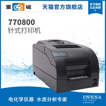 Thunder magnetic official flagship store instrument matching printer needle printer 770800