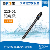 Shanghai Lei Magnetic official flagship store 213-01 platinum electrode metal electrode laboratory metal electrode probe