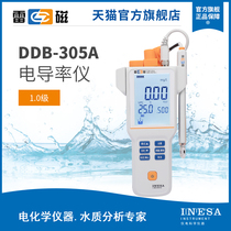 Lei magnetic official flagship store new upgrade DDB-305A laboratory conductivity meter conductivity electrode