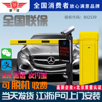 Zhemai parking lot gate all-in-one machine Community Access Control landing rod lift lever license plate recognition fee management system