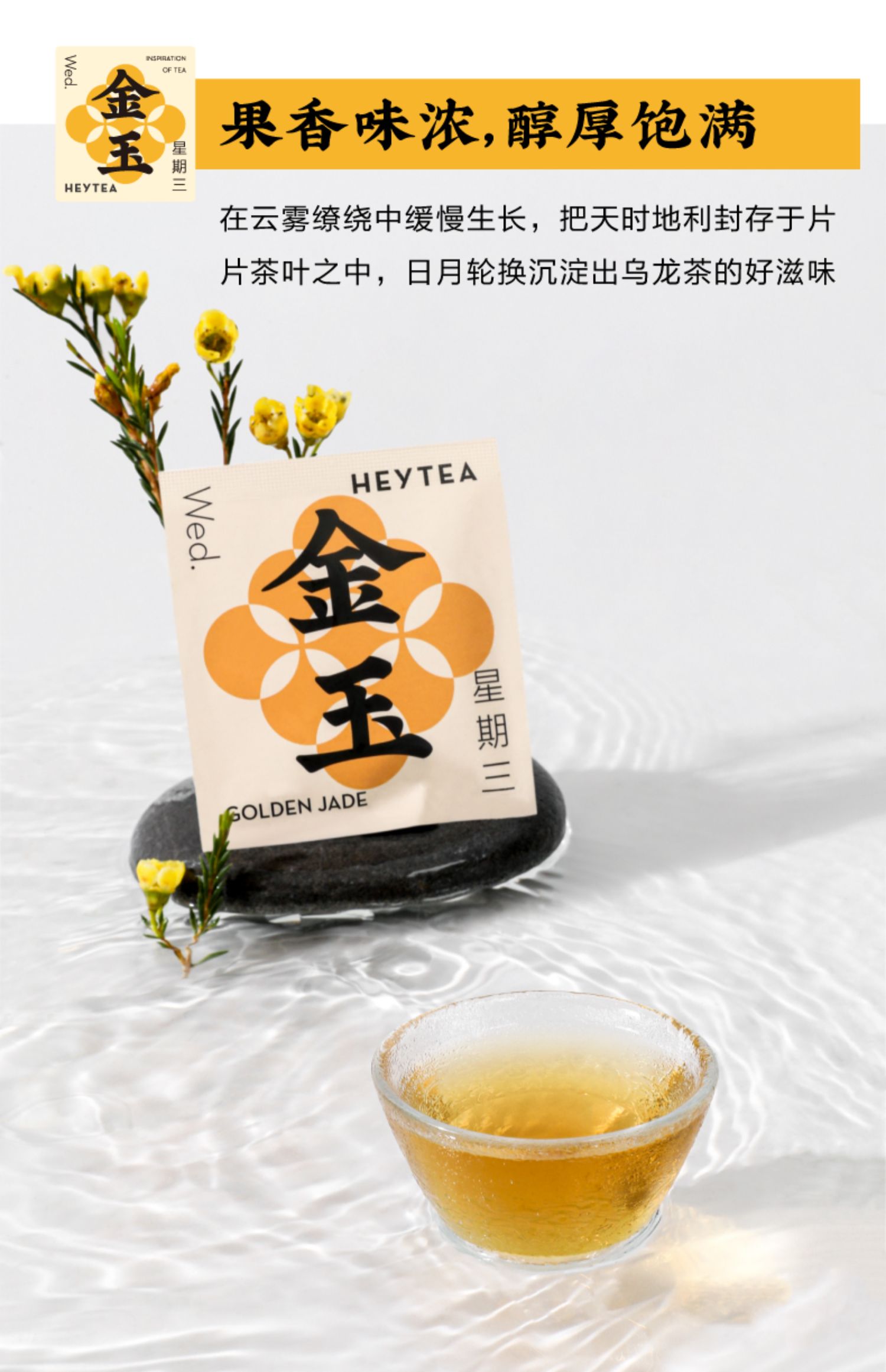 喜茶灵感一周茶礼盒挂耳茶包袋泡茶伴手礼