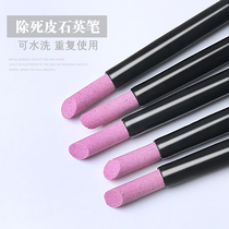 Mechia Tool Polished Engraving Pen Die Leather Phototherapy Pen Quartz Pen Nail Bruised Face Frosted Fine Polish Stick