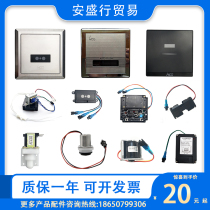 Adaptation and HCG Urinal Sensor Accessories AF3422 Induction Window 3437 Solenoid Valve 3432 Transformer