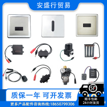 Adaption Nine Shepherd small poop sensor accessories Panel 5211 solenoid valve 52E2023 battery case 2029 Power supply