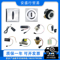 Adapted Koller kohler small poop sensor accessories 8791 Urinal 744 Solenoid Valve 16321 Battery box