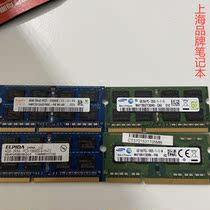 Second-hand disassembly notebook memory DDR3 three generation 4G 1333 1600