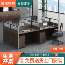 Station Desk Brief About Modern 4 Peoples office Office Screens Staff Screen Computer Desk Office Chairs Combination