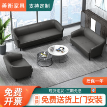 Office Sofa Minimalist Tea Table Composition Suit Business guests reception room Small office sofas Single-trio position