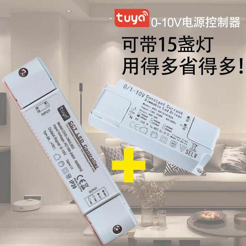 TUYA graffiti 0-10V dimming module intelligent mise-less dimming tuning color temperature driver ZIGBEE controller APP-Taobao