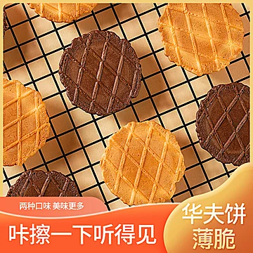 网红美食~巧克力味华夫饼薄脆饼干118g[3元优惠券]-寻折猪