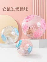 Hamster running ball running wheel roller sports ball squirrel golden silk bear small favorite with supplies toy traction rope running ball