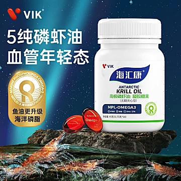 【VIK海汇康】纯南极磷虾油胶囊60粒[70元优惠券]-寻折猪