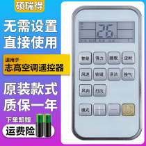 Suitable for Zhigao air conditioning remote control ZH TT-01 KFR-36GW ABP89 3A ABP89 ABP120 3A