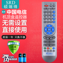 China Telecom Huawei EC1308 My E Home IPTV ITV Leewise Network TV Top Box Remote Control Board