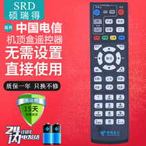 Suitable for China Telecom MP606H-B Haixin IP906H IP903H network TV set-top box remote control