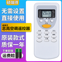 Suitable for brand-new high altitude tuning remote control ZH JT-03 universal GMCC cherry blossom Whirlpool MBO Meibo CMV