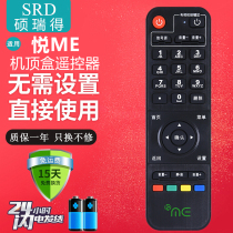 China Telecom please ME digital network TV set-top box remote control YMB0310-CW HX 0300-CW