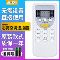 Suitable for modern HYUNDAI air-conditioning remote control universal Zhigao ZH JG-01 KFRD-35GW M1-C M1-C