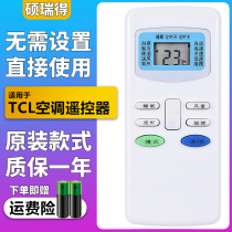 Suitable for TCL air conditioning remote control GYKQ-03 Universal Snowflk snowflake KFRd-25 35GW ES250 ES250