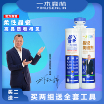 Yimu forest beauty sewing agent Ceramic tile floor tile special waterproof caulking hook ten brand construction tools for household use