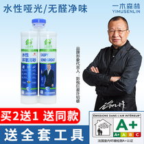 Yimu forest water-based epoxy color sand beauty seam agent Tile floor tile special brand Top ten hook seam agent beauty seam glue