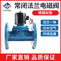 Cast steel often closed flange valve water and gas pipeline WCB electronic control valve 220V outdoor waterproof 1 inch 24V