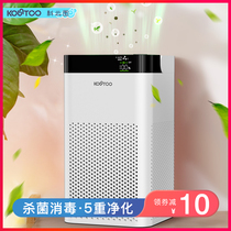 Desktop air purifier Household in addition to formaldehyde in addition to second-hand smoke Office small negative ion disinfection and purification machine