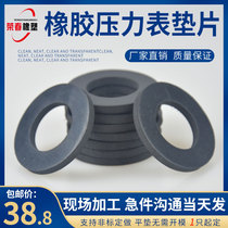 Rubber pressure gauge sealing gasket waterproof sealing gasket damping flat cushion 5 * 12 * 2 6 * 14 * 2 6 * 18 * 2