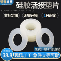 Silicone gasket Living joint gasket ring gasket flat DN15 DN15 DN20 DN25 DN32 DN50 DN50