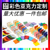 Color translucent acrylic colored organic glass uv printing black and white red yellow blue orange tea color processing custom made