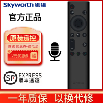 Original Skyworth YK-8600J LCD TV voice Bluetooth remote control YK-8602J-00 8600H 50 55 65Q5A 43 50 5
