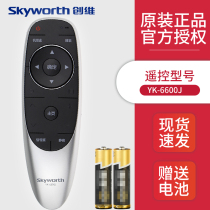 Original Skyworth YK-6600J H TV remote control universal YK-8400J YK-77HA 55E92RD 42 47E92RD 40