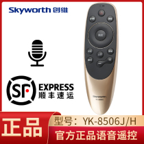 (Official) Skyworth LCD TV voice remote control YK-8506J 8509J 8500J 8512J H original 43 50 55 60 65Q