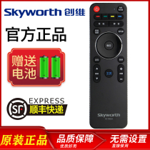 Original Skyworth TV remote control YK-7801H 7801J universal YK-8300J 8300H 8300H-01YK-8302H-1 4