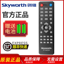 Original Skyworth Skyworth LCD TV Remote Control TS-Y108-96 Universal AOC Same Appearance Remote Control 42 32E200E 42 32E100E