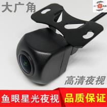 Reversing camera four-hole line large truck small harvester HD driving universal car image recorder waterproof