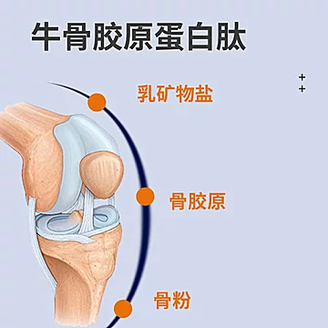 氨糖软骨素维生素D钙片60粒[70元优惠券]-寻折猪