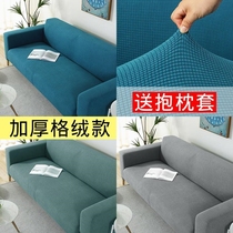 Sofa cover One 23 sets high-end atmosphere fabric yourself made elastic sloth sofa cover thickened full pack ten thousand