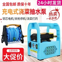 Watering Dish Thever Watering Machine Small Rechargeable Water Pumping Pump Watering God Instrumental Agricultural Watering Water Pump Irrigation Watering